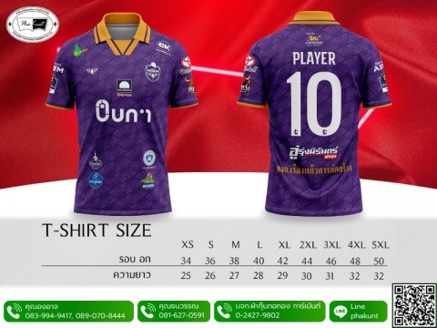 รับทำเสื้อวิ่งพิมพ์ลาย